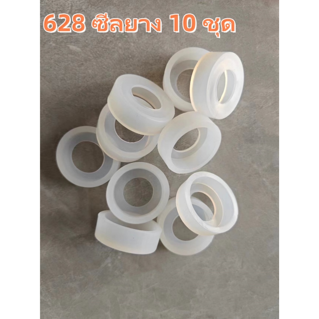 ซีลยางลูกปืนพัดลม 10 ชิ้น อะไหล่พัดลม