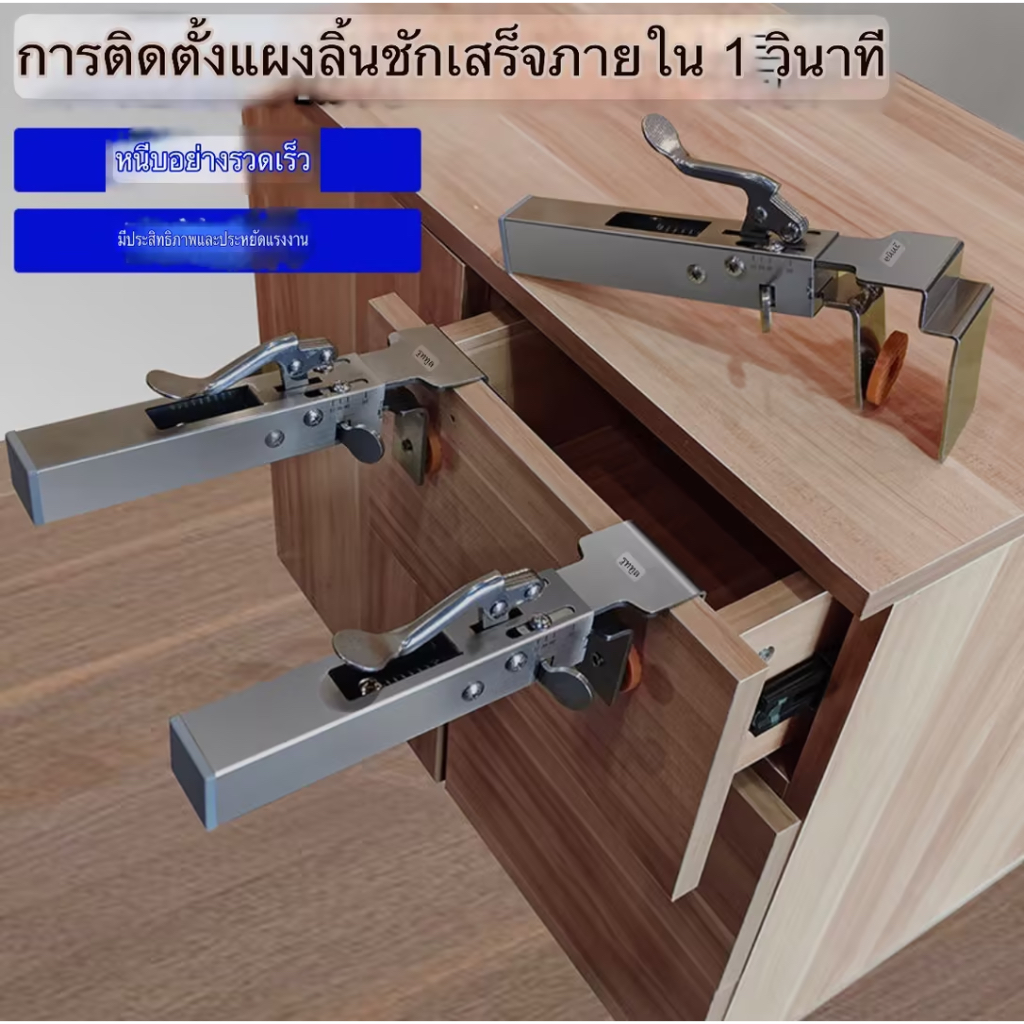 ที่หนีบลิ้นชักแบบกด, ที่ยึดแผงลิ้นชักสแตนเลส, ที่ยึด, คลิปที่ถอดออกได้, ที่หนีบลิ้นชักแบบไม่จับ