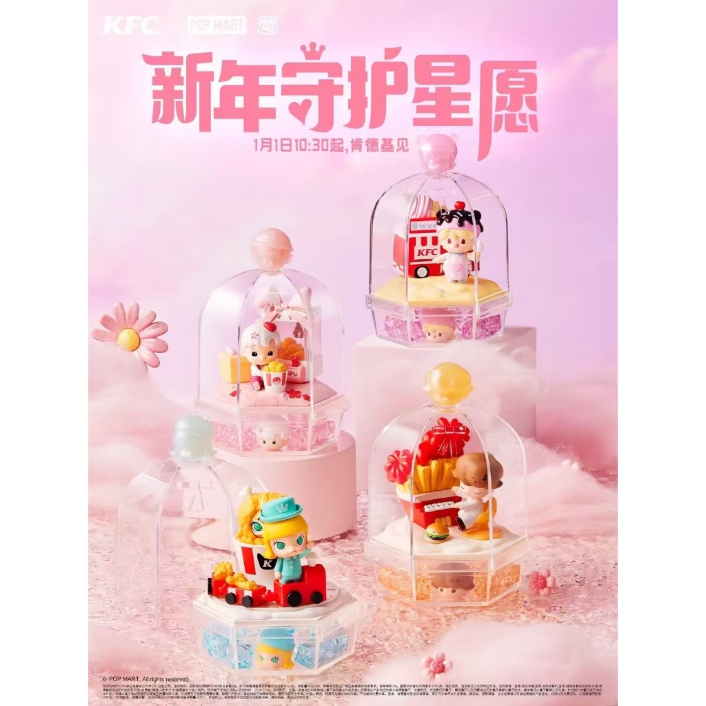 Bubble Mart KFC KFC MINIME co-Star Wish Guardian series Scene handwork ของเล่นกล่องตาบอด