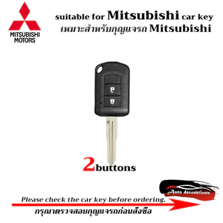 2 ปุ่ม พวงกุญแจหนัง Mitsubishi สําหรับ Mitsubishi Montero/Mirage G4/Strada GLS/GLX .etc ฝาครอบกุญแจ