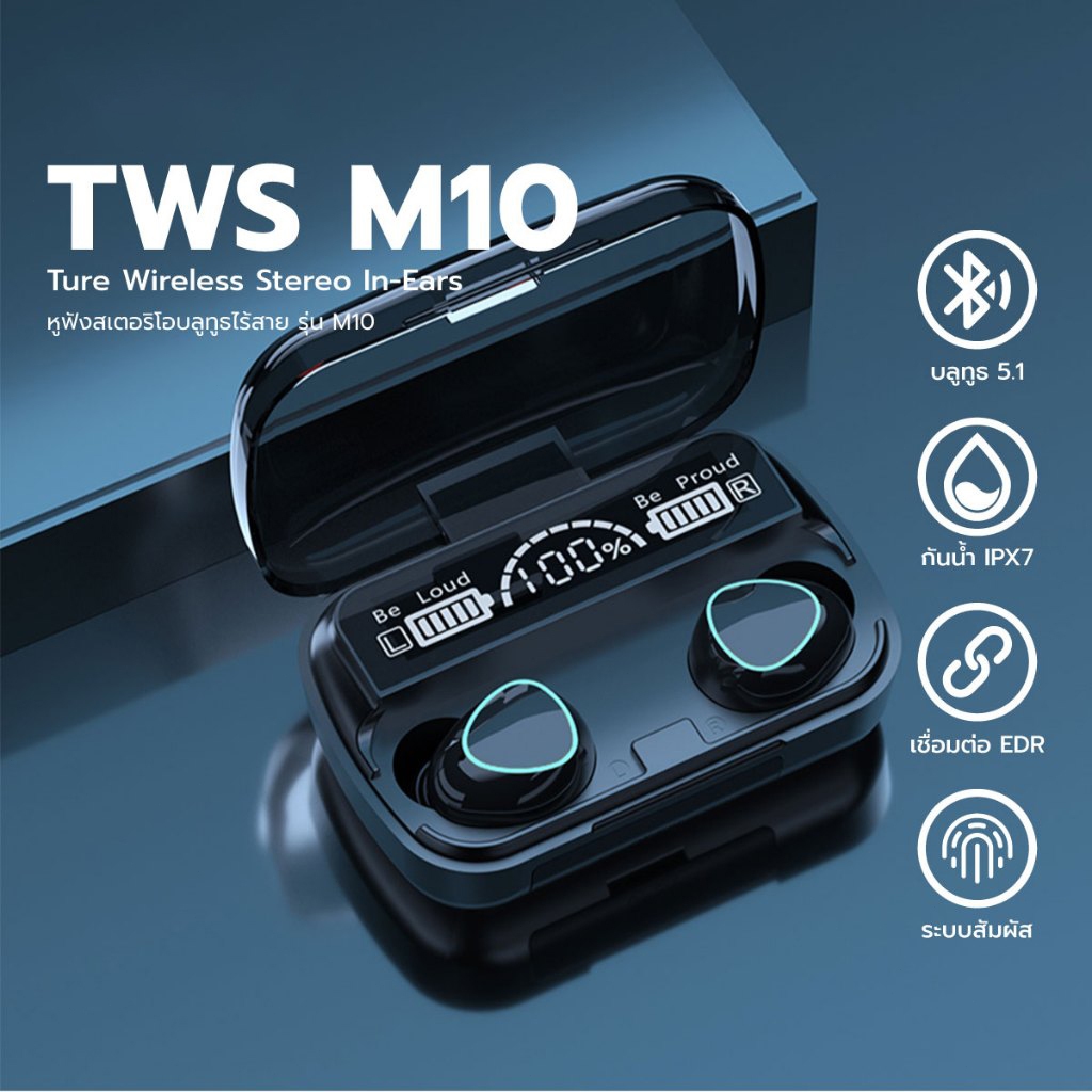 TWS Wireless bluetooth 5.1 headset EarphoneEarbud หูฟังบลูทูธ หูฟังเล่นเกมส์แยกเสียงซ้ายขวา รุ่น M10