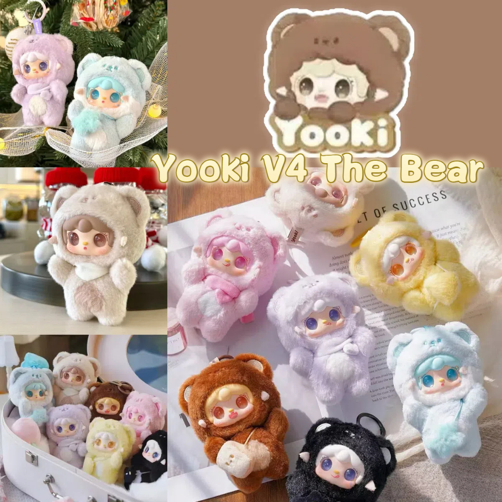Yooki V4 | โยกิ กล่องตาบอดหมีน้อย 100% กล่องสุ่มต้นฉบับ 1 ชิ้นของเล่นของขวัญวันเกิด