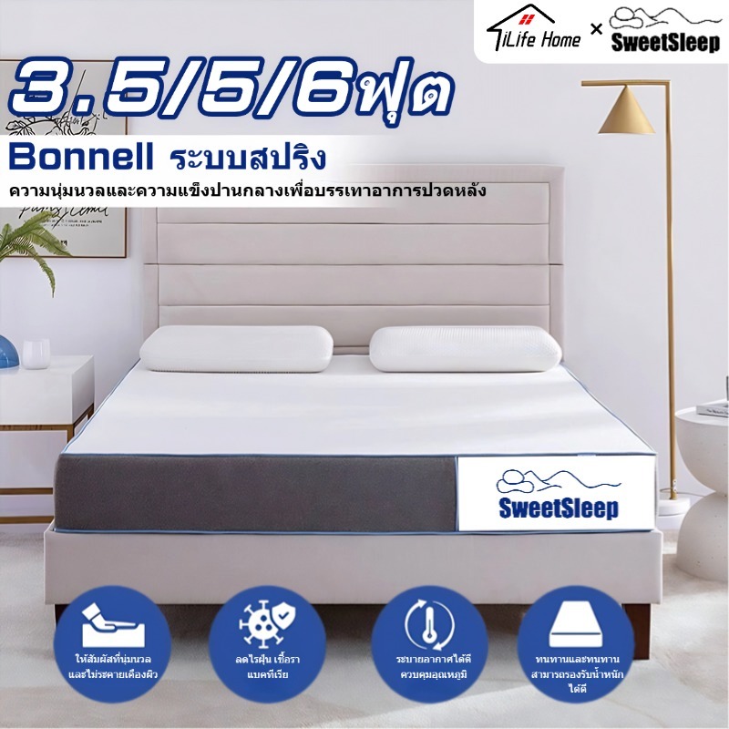 SweetSleep ที่นอนสปริง เบาะนอน หนา 6นิ้ว นุ่มเด้ง นอนสบาย รองรับสรีระร่างกาย ระบายอากาศได้ดี ขนาด 3.5/5/6ฟุต รุ่น LOTUS