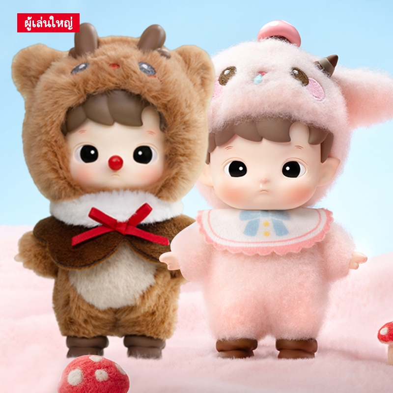 ผู้เล่นใหญ่ HACIPUPU snuggle with you series Random box