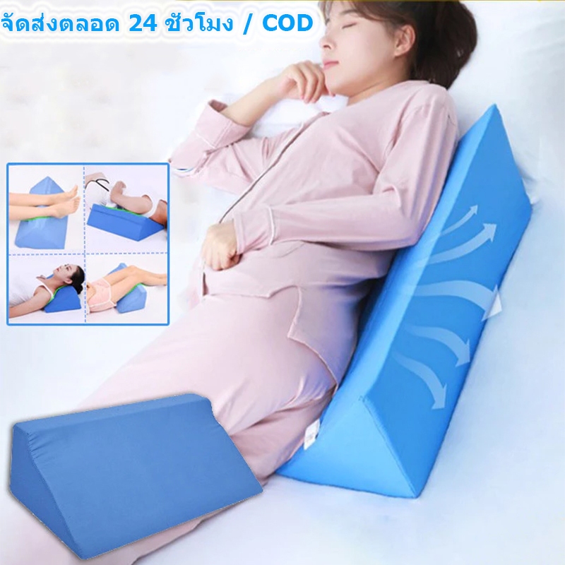 [จัดส่งฟรี/COD]หมอนสามเหลี่ยม หมอนผู้ป่วยติดเตียง หมอนพลิกตัว ระบายอากาศได้ดี ช่วยในการพลิกตัว