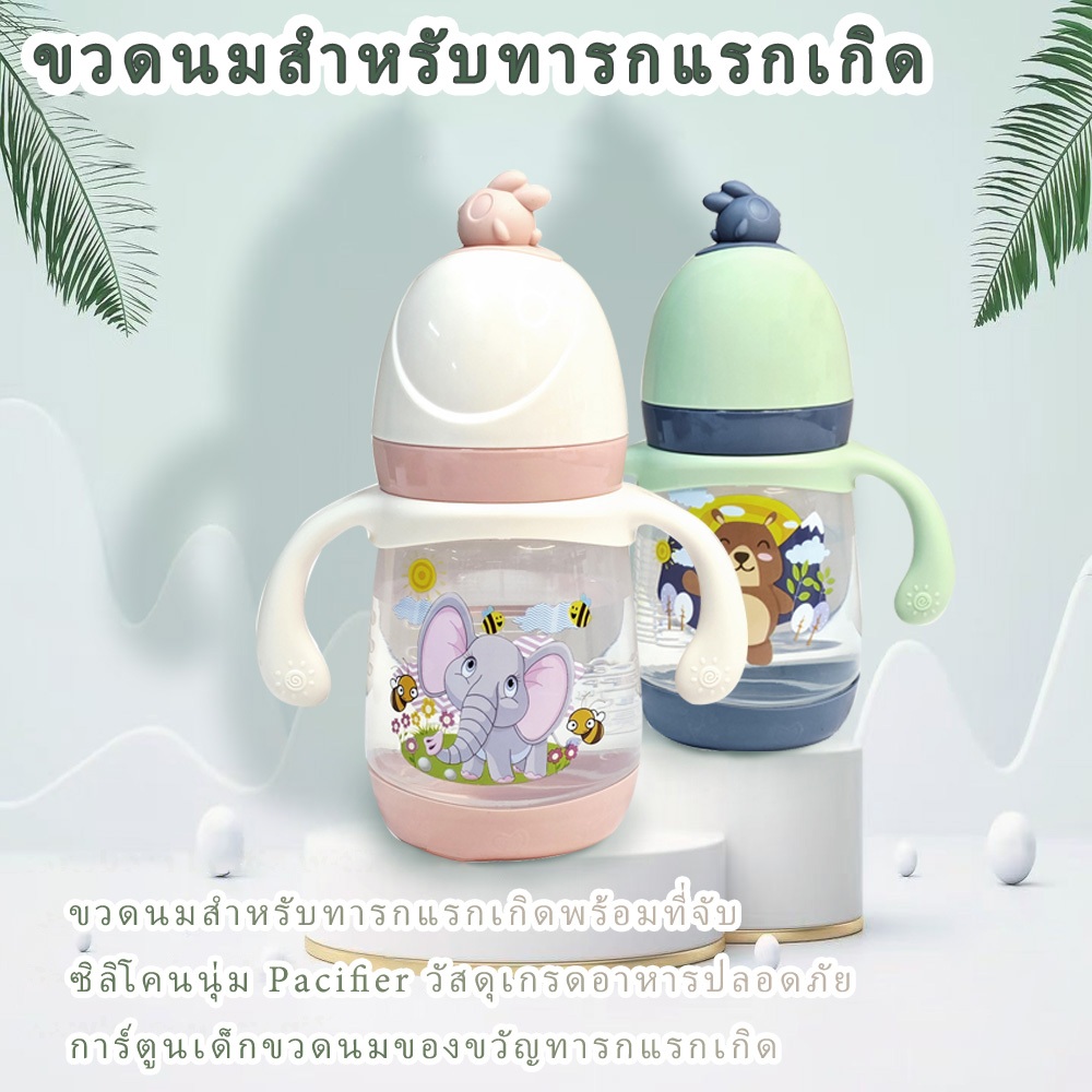 240ml แฟชั่นทารกแรกเกิดจุกนมขวดนมน่ารักตลกเกรดอาหารวัสดุใสถ้วยน้ำเด็กมีฝาปิดฝุ่น + ที่จับกันลื่นสำหร