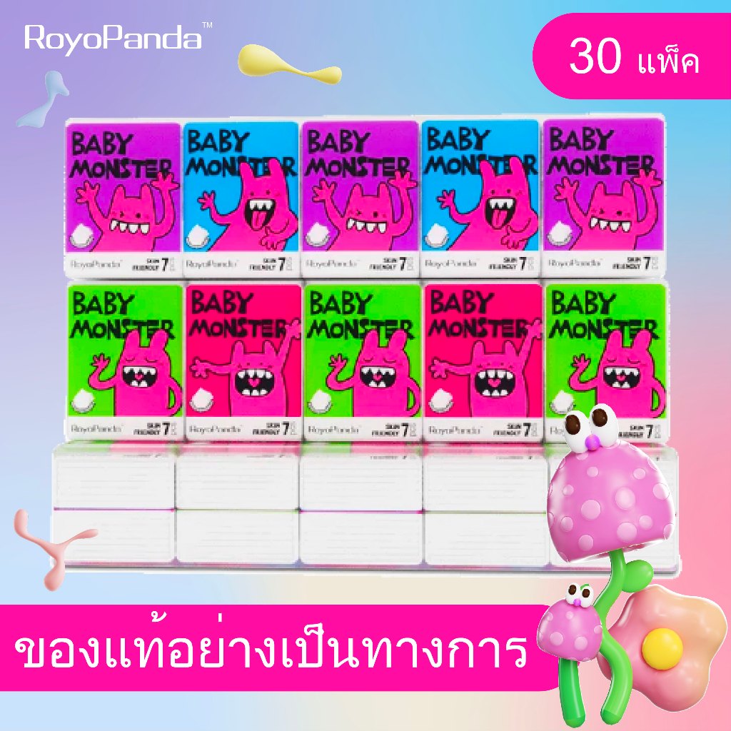 【30 แพ็ค】Royo Panda ทิชชู่ ทิชชู่เช็ดหน้า ดีลักซ์ คอมฟอร์ท สะดวกในการพกพา กระดาษทิชชู่ หนา 3 ชั้น