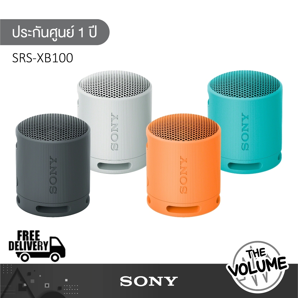 Sony ลำโพงไร้สาย รุ่น SRS-XB100 Bluetooth/Extra Bass/Water proof (ประกันศูนย์ Sony 1 ปี)