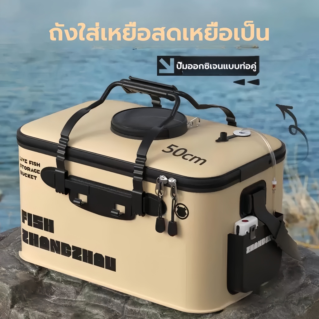 【FU】ถังใส่เหยื่อสดเหยื่อเป็น ถังเหยื่อสด ถังตกปลา ถังปลา ถังตกปลาปั๊มออกซิเจนพับEVA ถังใส่ปลา ถังตกปลา
