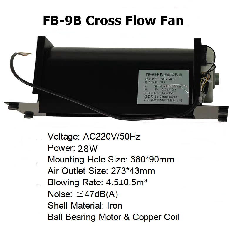 ลิฟท์ข้ามไหลพัดลม FB-9B ลิฟท์หลังคาพัดลมดูดอากาศ