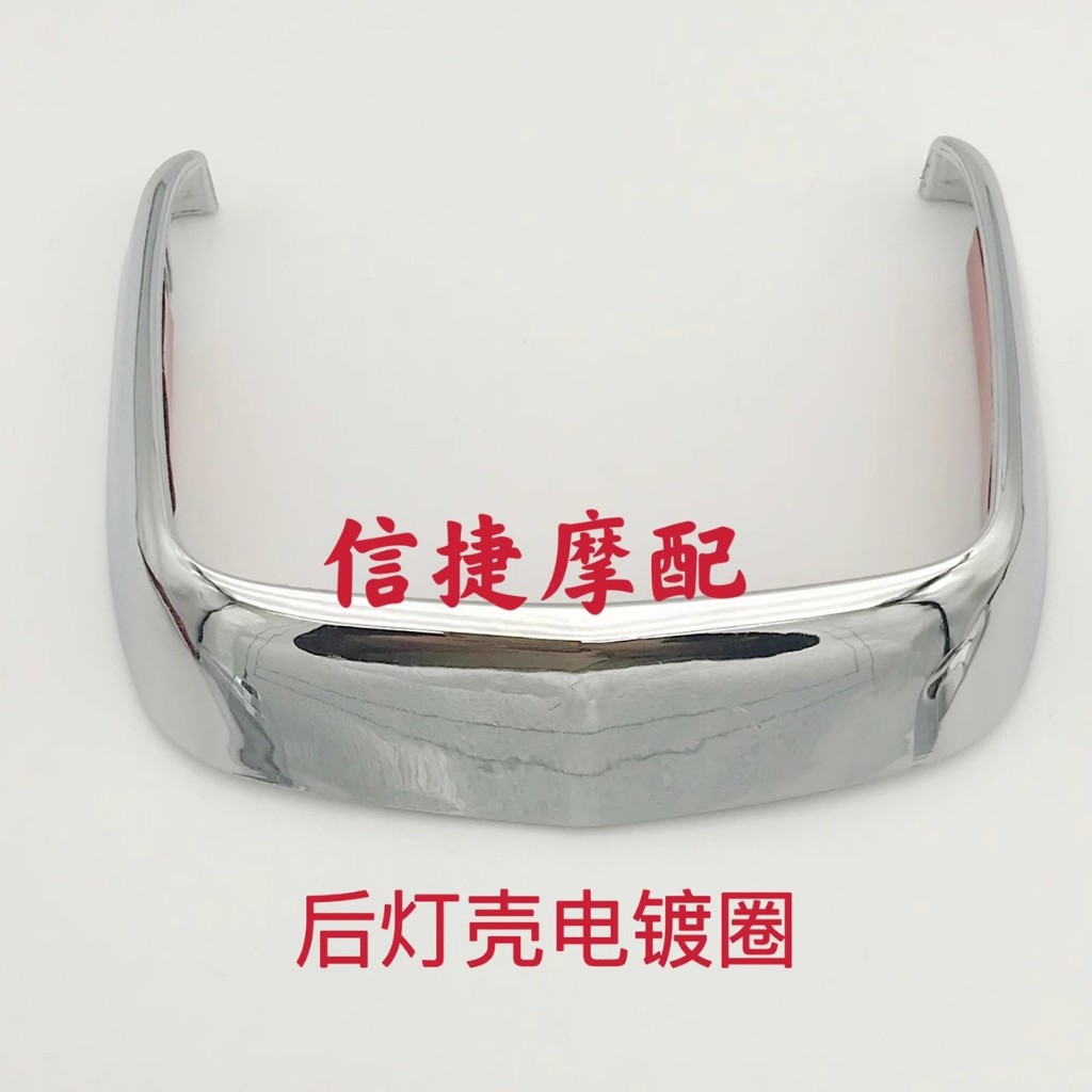 เหมาะสําหรับ Honda Dio AF24 giorno Electroplating Instrument Shell Horn Cover Mudguard ด้านหลังโคมไฟ Shell Electroplating Strip - รูปที่ 3