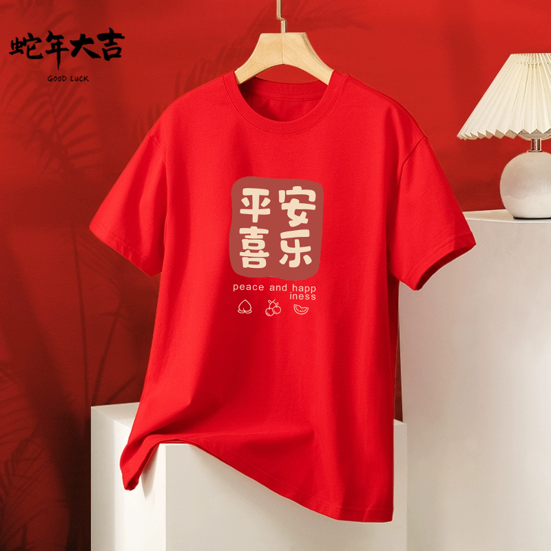 2025 เสื้อปีใหม่ Chinese New Year สีแดง ใหม่ฤดู ลายน่ารักๆใส่สบาย ไม่หด ไม่ย้ S-5XL
