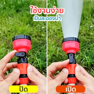 💦ฝักบัวรดน้ำ 2000 รู บัวรดน้ำแคคตัส มีวาล์วปิดเปิด ข้อต่อสวมเร็ว รดน้ำนุ่ม ดินปลูกไม่กระจาย รดน้ำต้นไม้💦