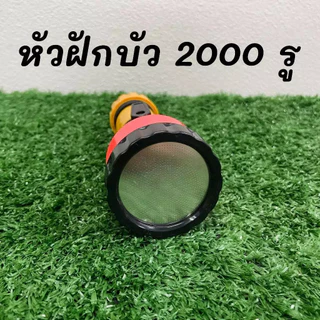 💦ฝักบัวรดน้ำ 2000 รู บัวรดน้ำแคคตัส มีวาล์วปิดเปิด ข้อต่อสวมเร็ว รดน้ำนุ่ม ดินปลูกไม่กระจาย รดน้ำต้นไม้💦