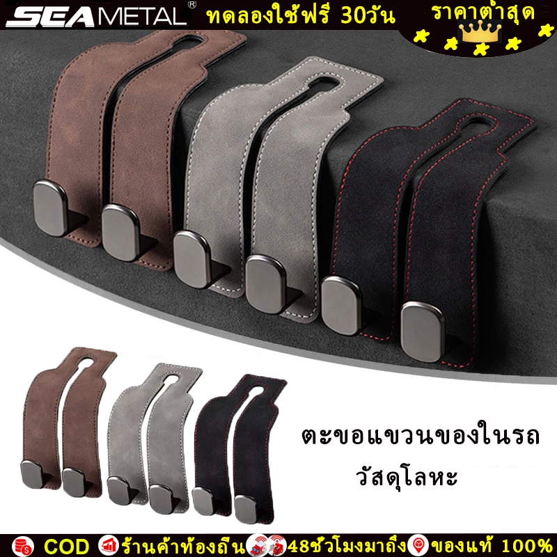 SEAMETAL องมือรถตะขอโลหะแขวนรถที ABS ตะขอเครื แบบตะขอคู่ อุปกรณ์เสริมในรถยนต์