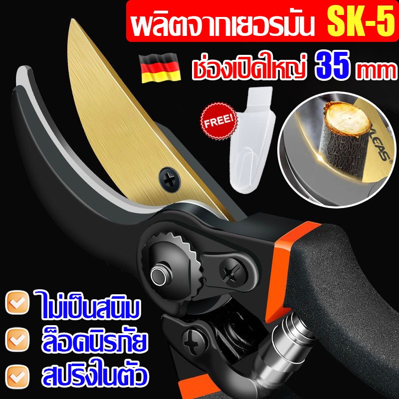 ✂️กิ่งก้านหักใน1วิ✂️ กรรไกรตัดกิ่ง SK5 กรรไกรแต่งกิ่ง กรรไกรสแตนเลส กรรไกรสำหรับตัดแต่งกิ่งไม้ ดอกไม้ เครื่องมือจัดทำสวน