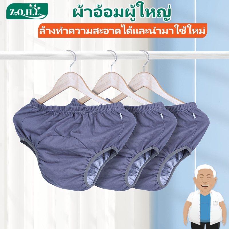 ผ้าอ้อมผู้ใหญ่ ใช้ซ้ําได้ ซักทําความสะอาดได้ ผ้าอ้อมกันน้ํา ล้างทําความสะอาดได้ กางเกงผ้าอ้อมผู้ใหญ่