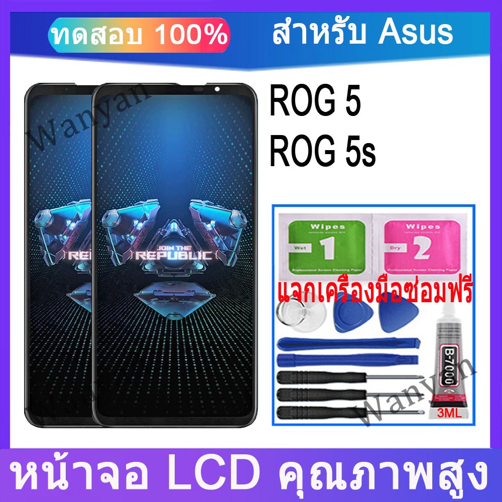หน้าจอ LCD Asus ROG 5, ROG 5s LCD พร้อมการเปลี่ยนแบบสัมผัสเฟรม