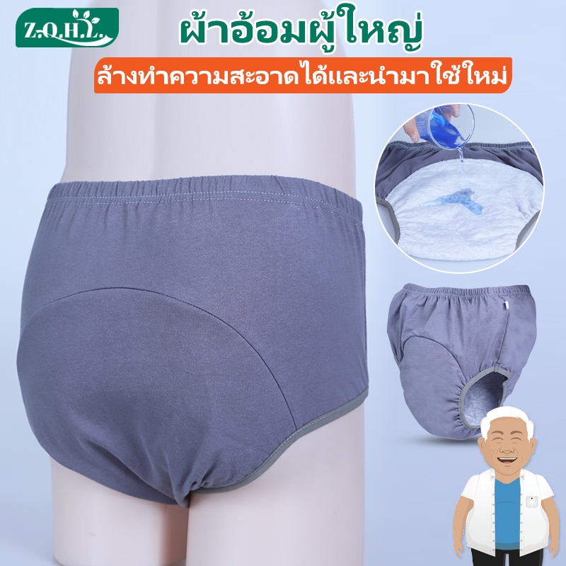 กางเกงผ้าอ้อมผู้ใหญ่ ซักล้างได้ ขนาดใหญ่ ใส่ซ้ําได้ ผ้าฝ้าย ซับซึมดี สําหรับกลั้นปัสสาวะ