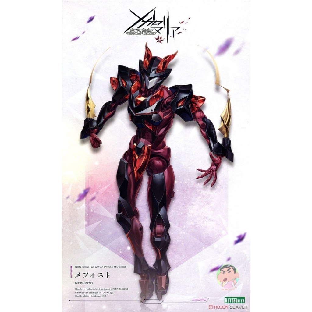 Kotobukiya CX003 Mephisto Model Kit