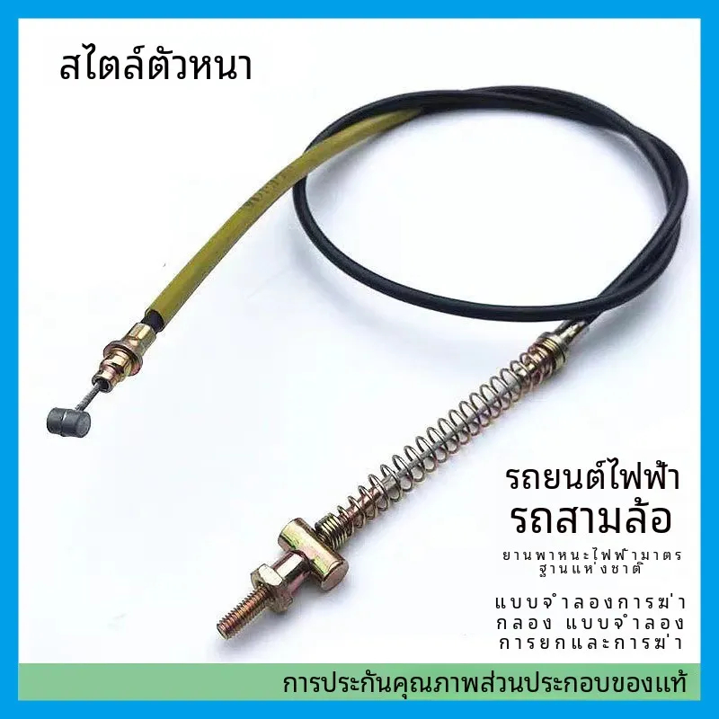 สายเบรครถยนต์ไฟฟ้าด้านหน้าและด้านหลังหนาขึ้นสายเบรครถแบตเตอรี่สายเบรคเพิ่มสายเบรคดรัมเบรคสายเบรคหน้าปรับได้