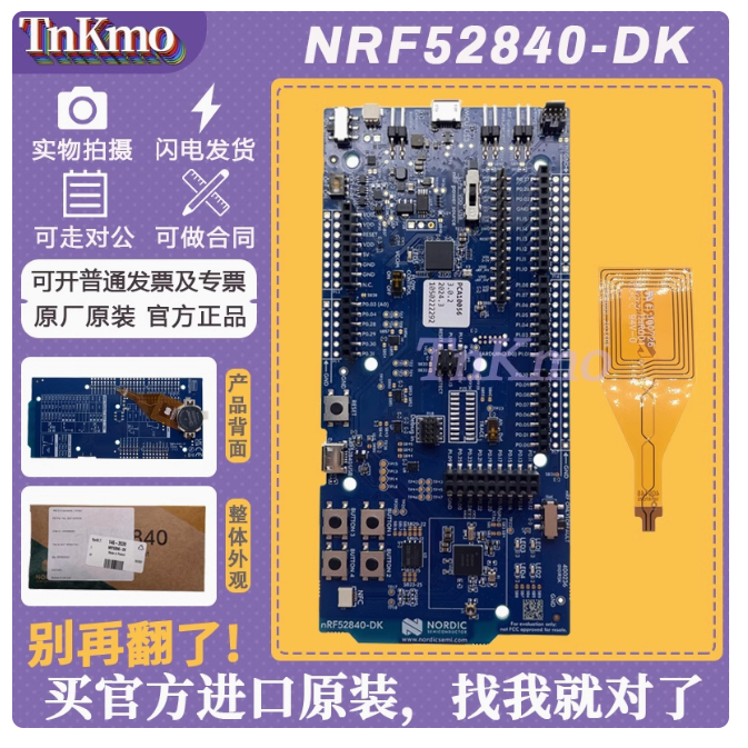 ต้นฉบับสามารถยิงโดยตรง nRF52840-DK บอร์ดพัฒนาบลูทูธ nRF52840 บอร์ดประเมิน