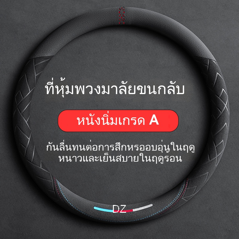 ฝาครอบพวงมาลัยหนังนิ่มรถระดับไฮเอนด์เหมาะสําหรับ Mercedes-Benz BMW Toyota Honda สินค้าญี่ปุ่น