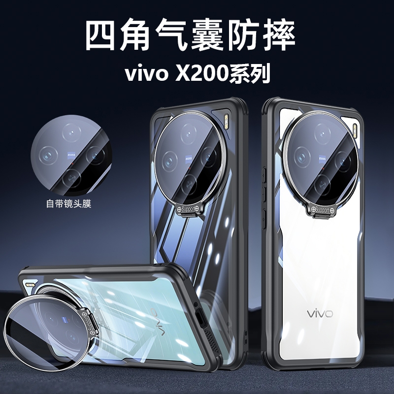 Matte กันชนโปร่งใสพลาสติกแข็งสําหรับ Vivo X200 Pro X200Pro Mini Stand กระจกนิรภัยกล้องเลนส์ป้องกันฟิล์ม Shell