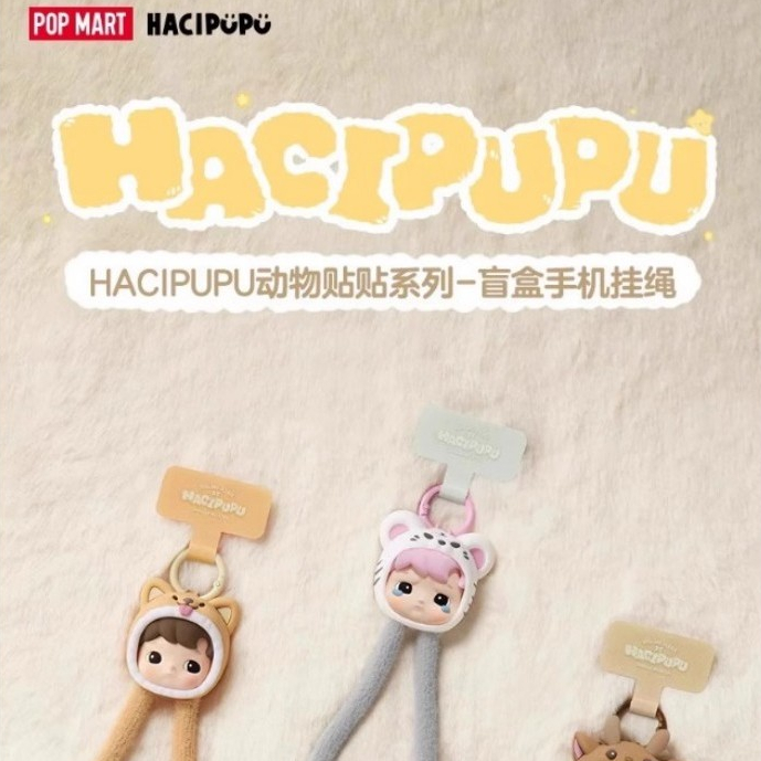 Popmart HACIPUPU Animal Sticker Series Mystery Box เชือกเส้นเล็กโทรศัพท์มือถือ