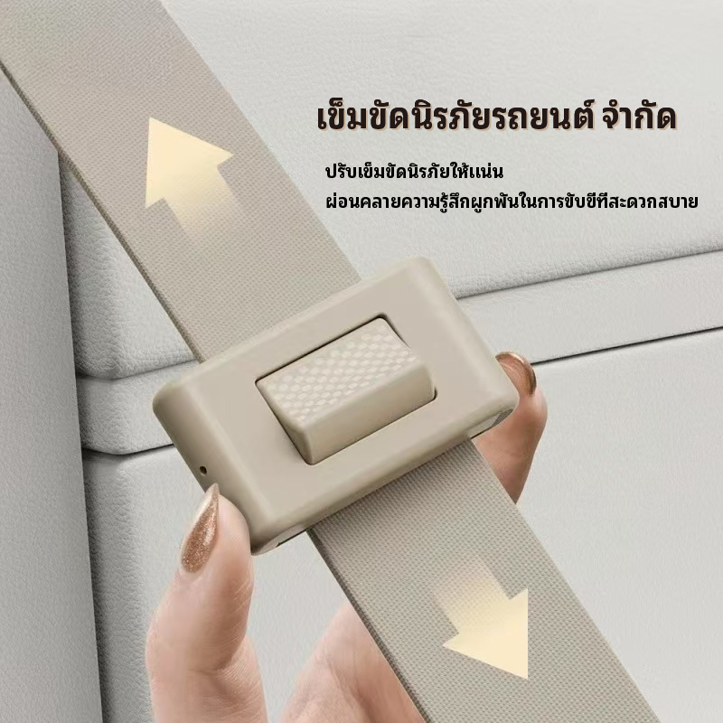 เข็มขัดนิรภัยรถยนต์ Anti-Slip Limiter สไตล์ใหม่เข็มขัดนิรภัยคลิปยึด Anti-Strangling Belly/Strangling คอยืดหยุ่นปรับเข็มขัดนิรภัยยืดหยุ่นปรับ