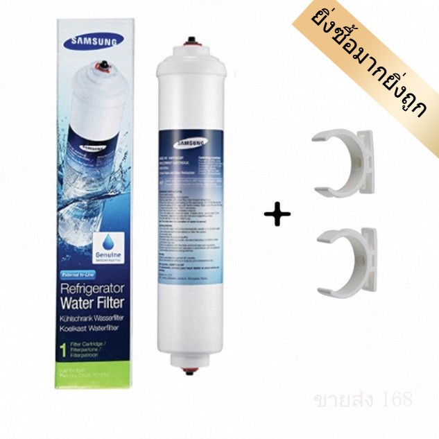 เครื่องกรองน้ำตู้เย็น ของแท้ Samsung DA29-10105J ที่กรองน้ำ ฟิลเตอร์ตู้เย็นซัมซุง