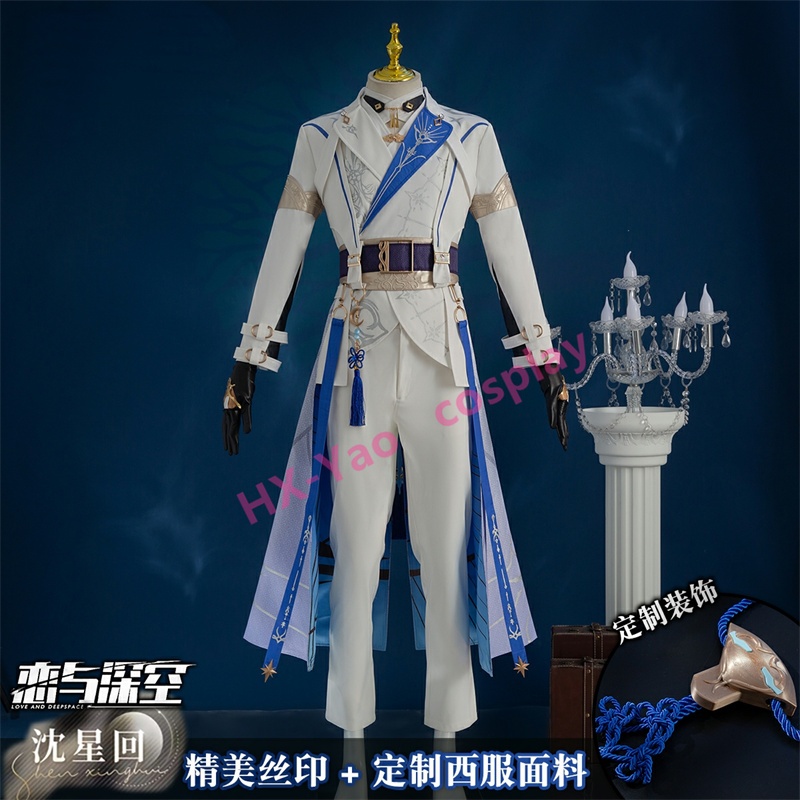 【HX-YAO】Xavier Light Hunting cosplay Love and Deepspace Xavier คอสเพลย์เกมเครื่องแต่งกายประสิทธิภาพ