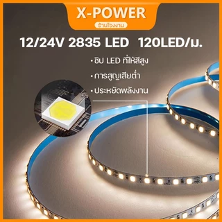 ไฟริบบิ้น 2835 เส้น LED Strip ยาว5เมตร แสงวอร์มไวท์/แสงขาว 12V 120เม็ด/เมตร 12วัตต์/เมตร มีเทปกาวในตัว ไฟปีใหม่ ไฟเส้น ไฟติดห้อง