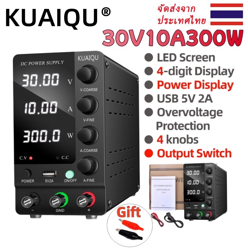 【รับประกันหนึ่งปี】KUAIQU dc power supply สวิตชิ่งเพาเวอร์ซัพพล30V 60V 120V 3A 5A 10A SPS-C3010 สี่ปุ่มปรับ led DC Power Supply