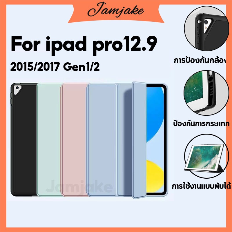 เคสกันกระแทก พร้อมปากกา พักหน้าจออัตโนมัติ สําหรับแท็บเล็ต รุ่น Gen1 2 Pro 12.9 2015 -2017 Ipad case
