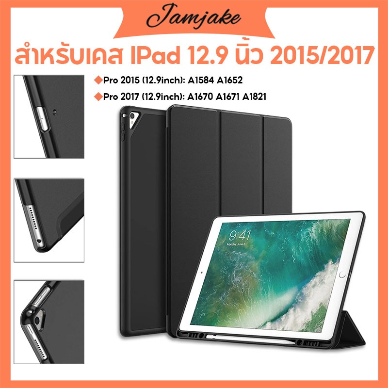 เคสแท็บเล็ต สําหรับ ipad pro 12.9 2015/2017 เคส แบบแม่เหล็ก น้ําหนักเบา สําหรับ ปิดหน้าจอโดยอัตโนมัต