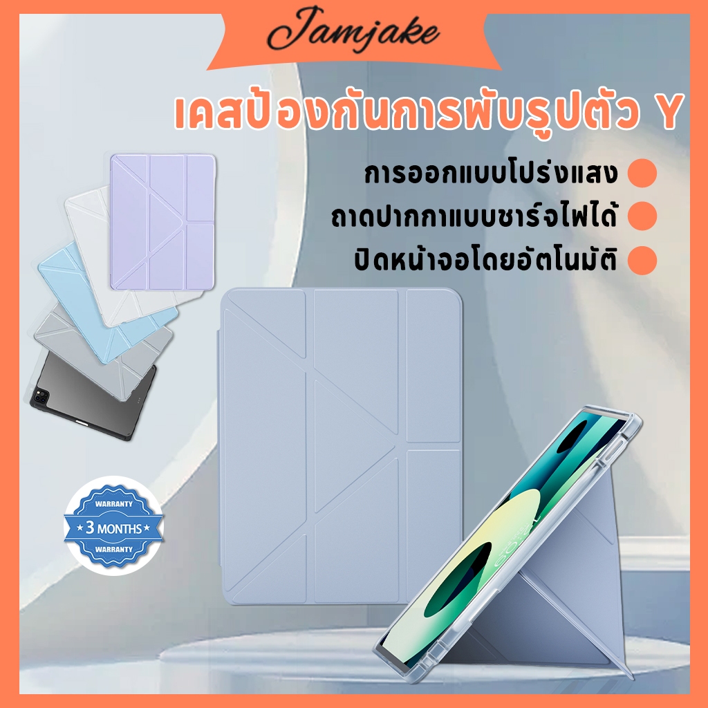 Jamjake เคสไอแพด เคสป้องกันโปร่งแสงวัสดุฝ้า Y เคสป้องกันแบบพับได้พร้อมช่องเสียบปากกาสําหรับชาร์จ Gen