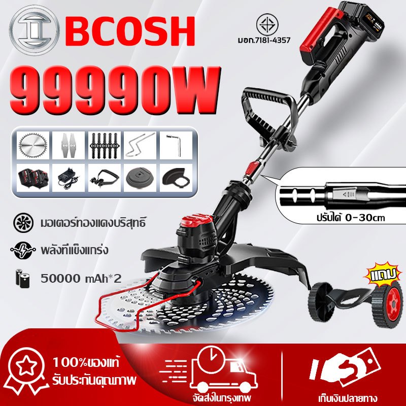 【มีการรับประกัน】เครื่องตัดหญ้า 50000mAh*2 กำลังไฟ99990W น้ำหนักเครื่อง1.8KG น้ำหนักเบาและทนใช้ ประสิทธิภาพการตัดสูง