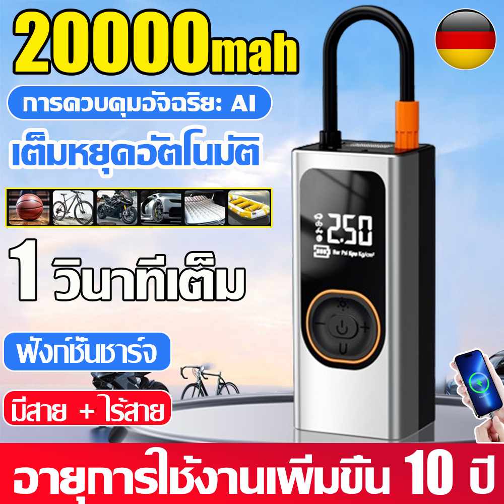 รับประกันตลอดการใช้งาน ปั๊มลมไฟฟ้า ยาง/ลูกหลายโหมดชาร์จไฟได้ จอLED ที่สูบลมสูบลมไฟฟ้า ปั้มลมแบบพกพาเครื่องปั๊มลมไฟฟ้า