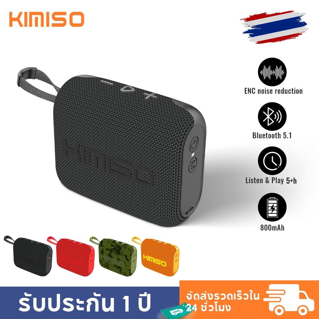 KIMISO M15 ลำโพงบลูทูธแบบพกพา กันน้ำและกันฝุ่น IP67 ลำโพง รองรับ COD【รับประกัน 1 ปี】