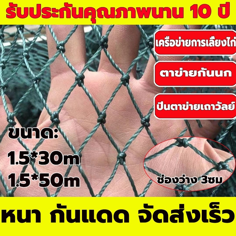 ตาข่ายโปลีเขียว ขายเป็นเมตร ตาข่ายล้อมไก่ อวนโปลี อวนเขียว ตาข่ายเขียว ดางล้อมไก่