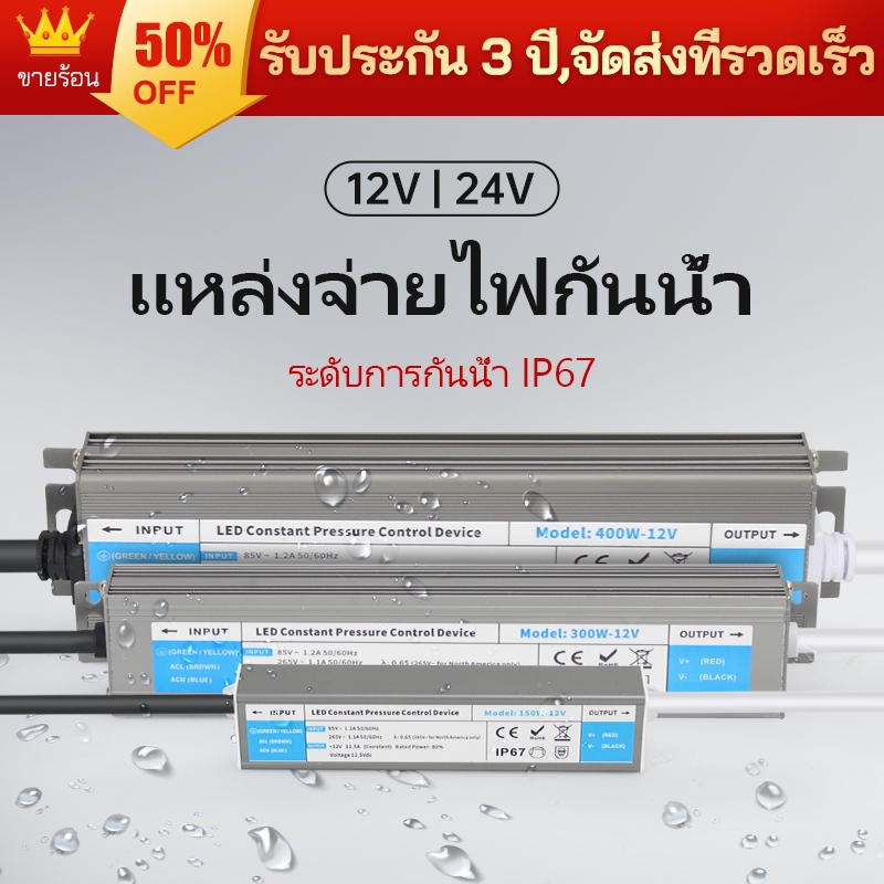 วิศวกรรมเปลือกอลูมิเนียมทุ่มเทกันฝนแหล่งจ่ายไฟกลางแจ้งโฆษณาหม้อแปลง12โวลต์กันฝนพาวเวอร์ซัพพลาย60/100/150/200/300/400ว