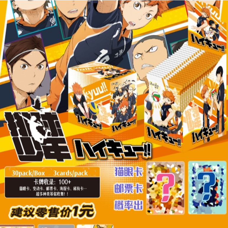 Haikyuu!! ไฮคิว!! การ์ดสะสมกล่องตาบอด