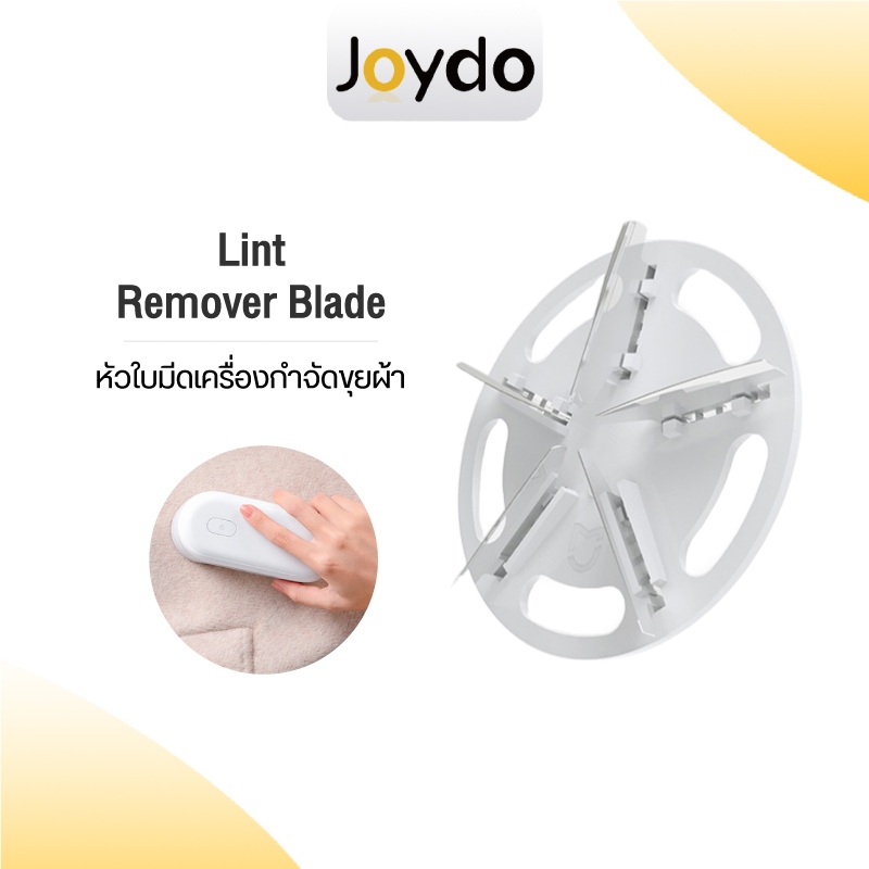 Xiaomi Lint Remover Blade หัวตัดเปลี่ยนหัวเข้ากันได้กับ Xiaomi Mijia Lint Remover MQXJQ01KL