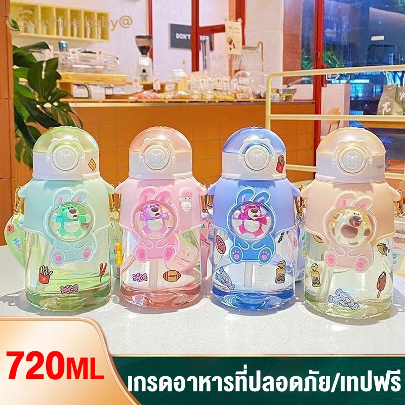 กระติกน้ำเด็กลายน่ารัก 720ml ขวดน้ำเด็ก กระบอกน้ำ ขวดน้ำไปโรงเรียน พร้อมฝาครอบกันรั่วมีสายคล้อง สตรอเบอร์รี่แบร์