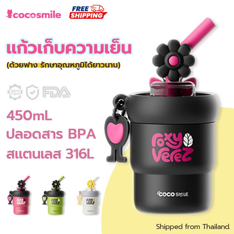 Cocosmile แก้วเก็บความเย็น ถ้วยกาแฟ 450ml แก้วน้ำสแตนเลส316 แก้วเยติ ดวกพร้อมหลอด พกพาสะ 4 สี