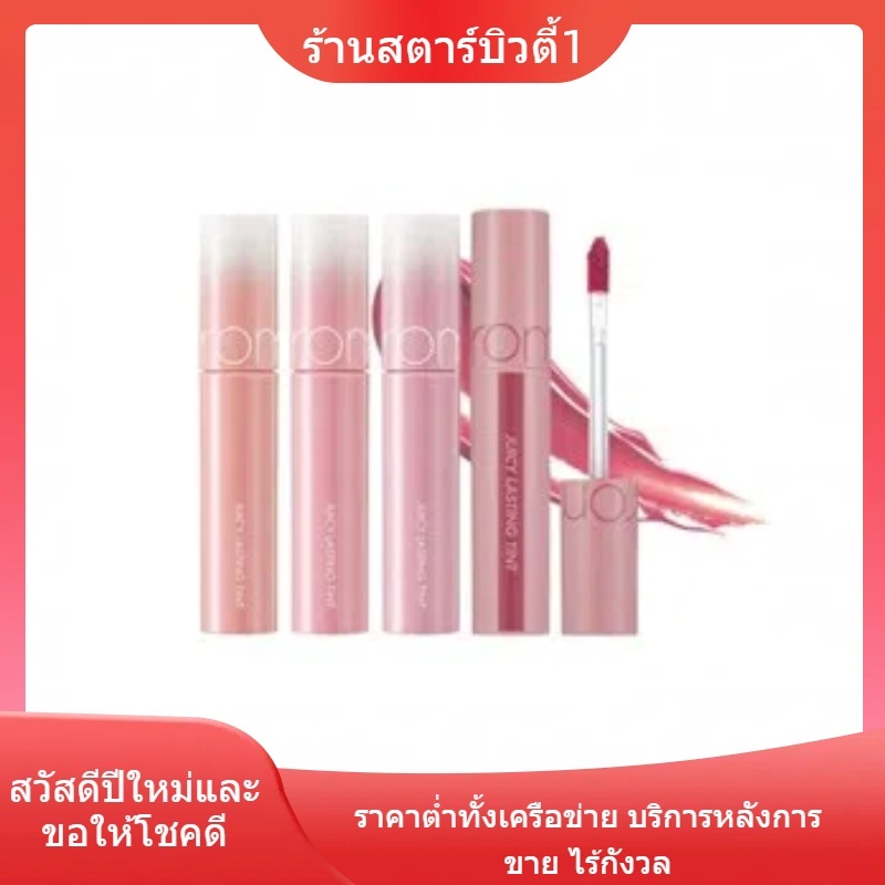 Rom&nd Dewyful Water tint (13 Colors) น้ำผลไม้ลิปกลอสลิปสติกกระจกน้ำไม่ติดถ้วย