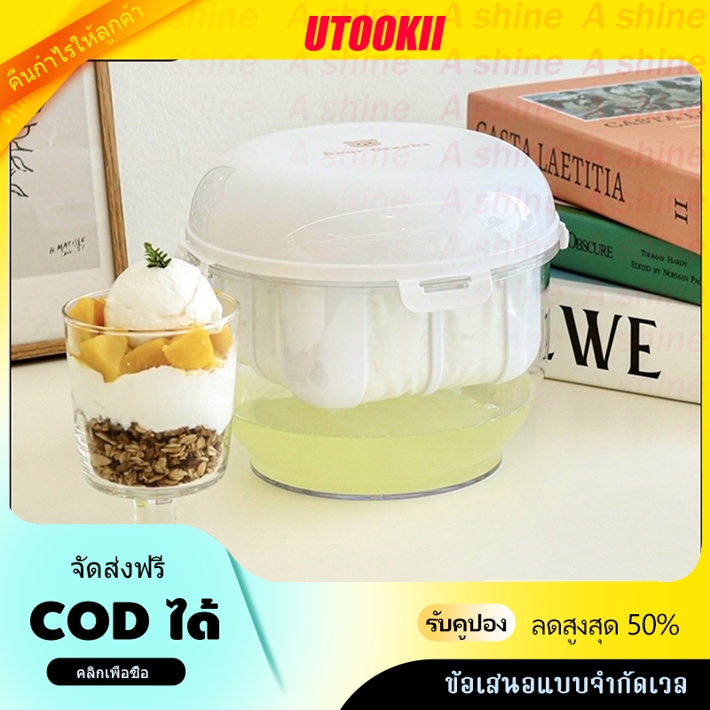 【ไซซ์ใหญ่】ที่กรองโยเกิร์ต กรีก พร้อมฝาปิด สําหรับครัวเรือน ที่กรองชีส อุปกรณ์แยกนมถั่วเหลือง สเตนเลส