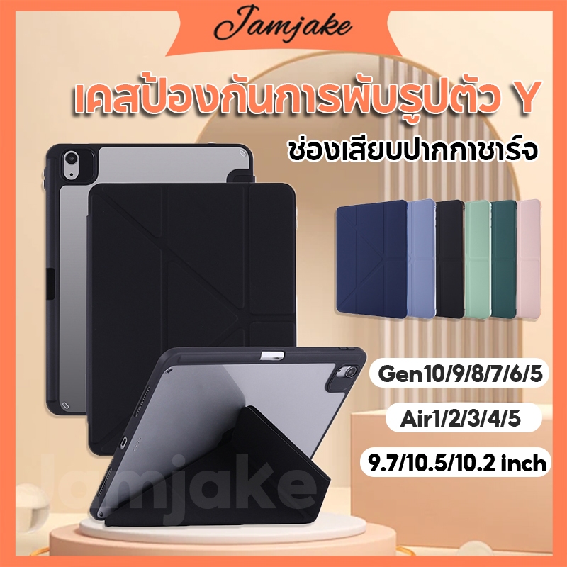 JAMJAKE เคสไอแพด ipad pro11 pro12.9  เคสแท็บเล็ต กันตก พับได้ เคสป้องกันไอแพดแบบพับได้ Y gen 5 6 7 8