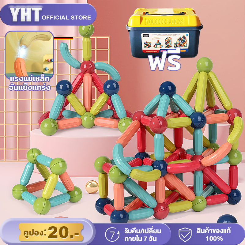 108pcs แม่เหล็กของเล่น ของเล่นตัวต่อ ตัวต่อแม่เหล็ก  ของเล่นเสริมพัฒนาการ กล่องเก็บของขวัญ ของเล่นปริศนา